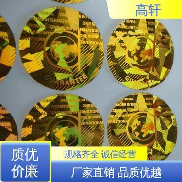 防偽技術(shù)與印刷技術(shù)的融合 從貼標(biāo)到印刷的全方位開發(fā)